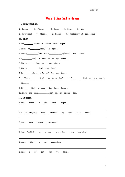 北师大版五年级英语上册Unit1Annhadadream同步练习1.doc