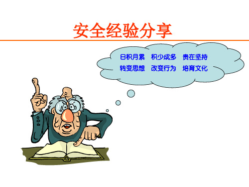 压裂管住施工亡人事故
