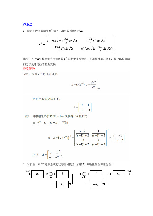 清华线性系统控制理论作业二参考解答