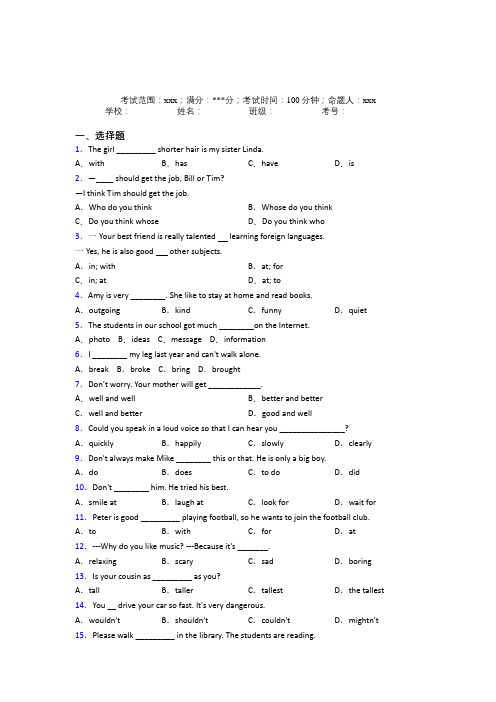 湖南衡阳八中人教版初中英语八年级上册Starter Unit 3经典练习(含解析)