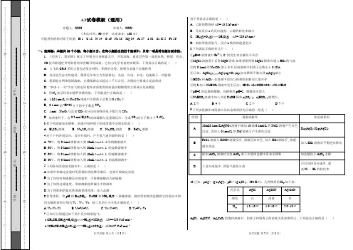 A3试卷模板(可修改)