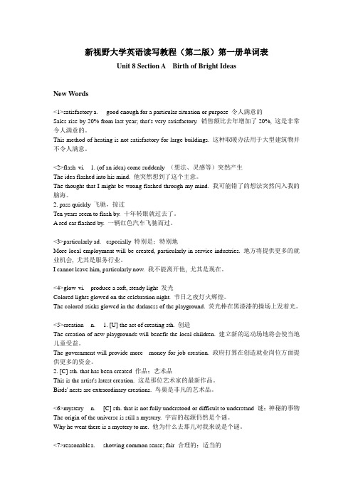 新版新视野大学英语第一册Unit8 SectionA单词和例句