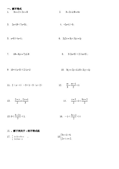 中考经典计算题100道整理.doc