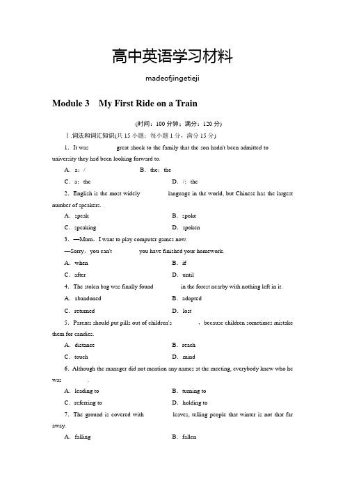 外研版高中英语必修一Module3MyFirstRideonaTrain