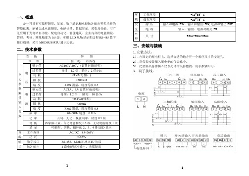 SP-220产品使用说明书