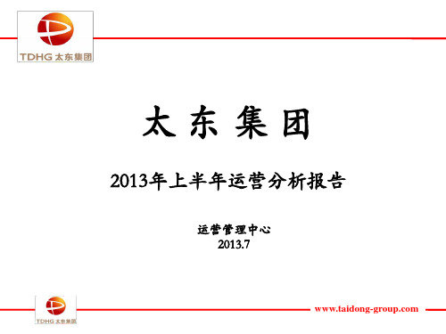 预拌混凝土市场及标杆企业分析