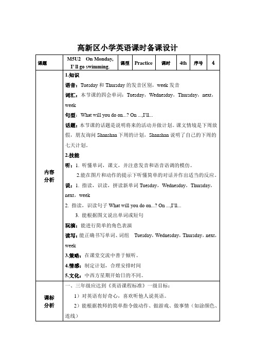 2023外研社小学英语课件(一起点)-