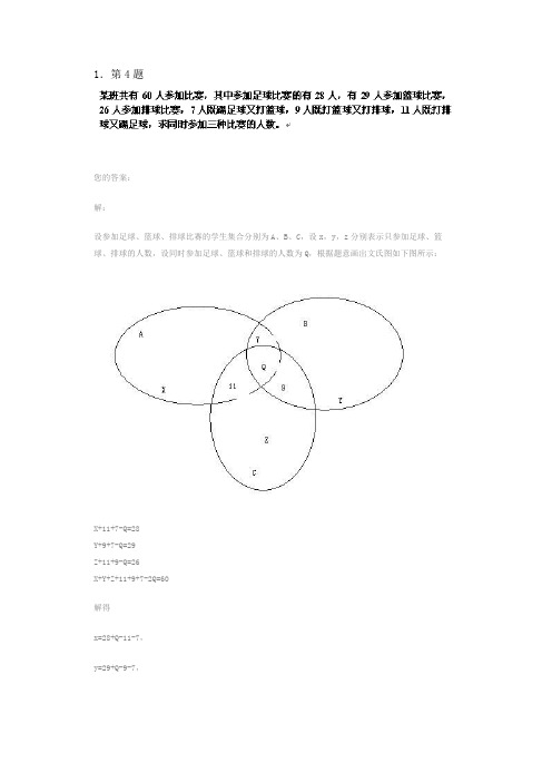 2013年春季华师网络教育《离散数学》在线作业答案