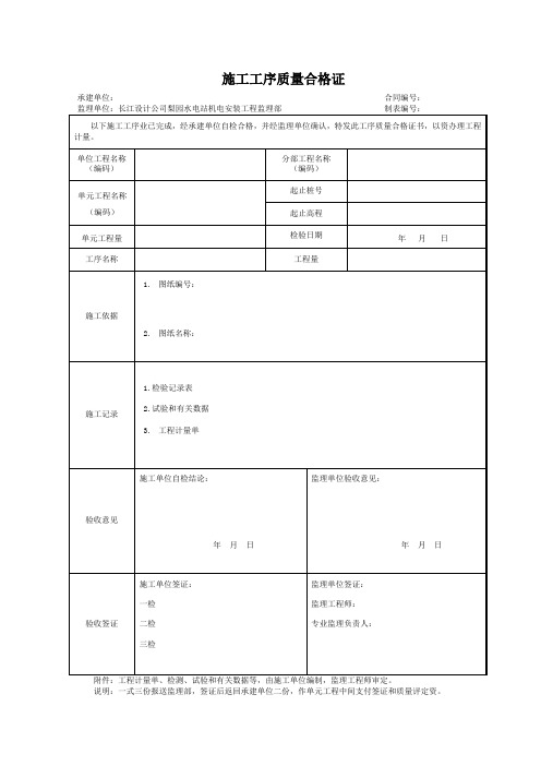 钢管安装表格