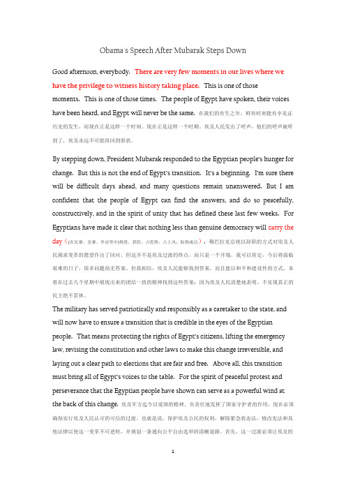 Obama's Speech After Mubarak Steps Down 奥巴马在穆巴拉克下台之后的演讲