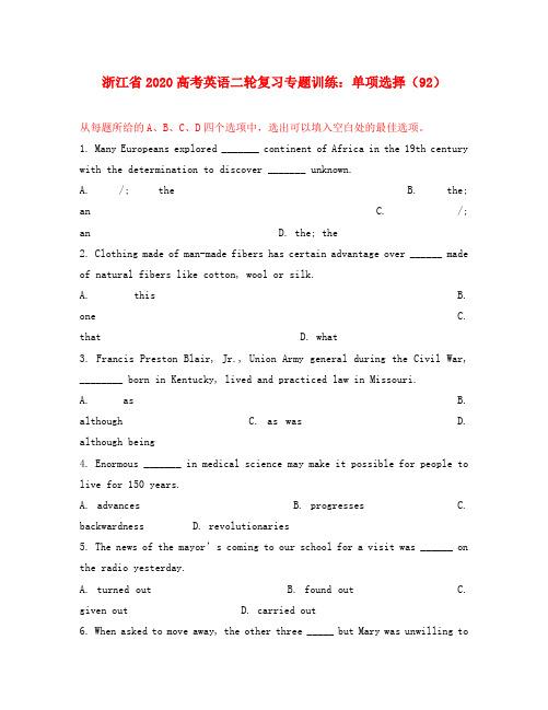 浙江省2020高考英语二轮复习 专题训练 单项选择(92)