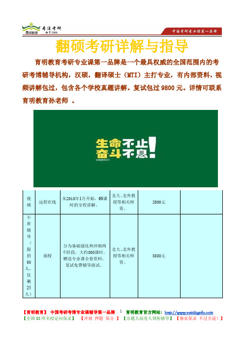 2016年安徽大学翻译硕士考研真题，考研大纲，考研流程，考研笔记，真题解析