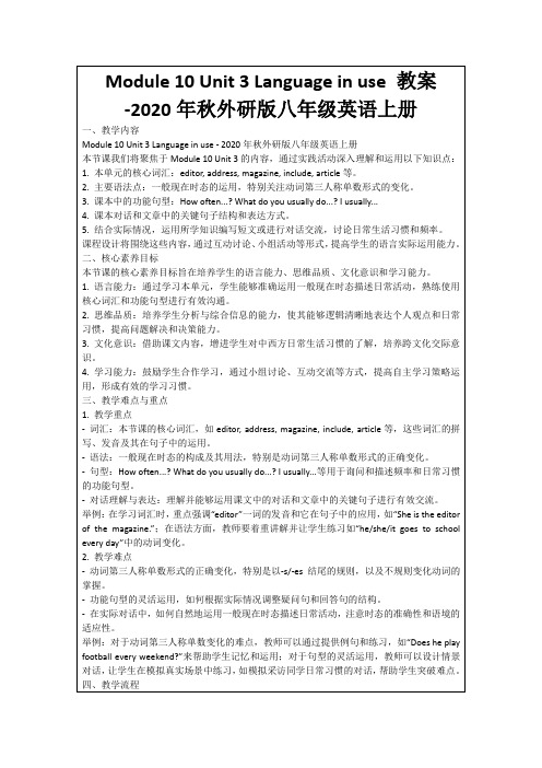 Module10Unit3Languageinuse教案-2020年秋外研版八年级英语上册