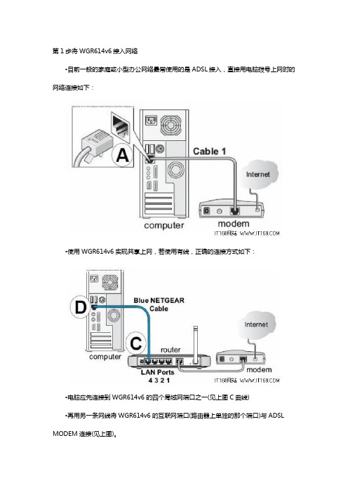 网件(NETGEAR)无线路由器设置图文教程