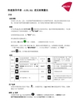 DELTA LTL-XL逆反射测量仪 快速说明书