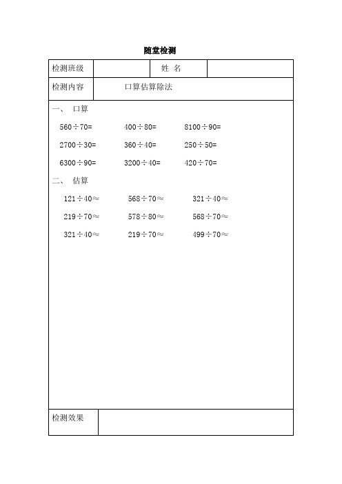 随堂检测