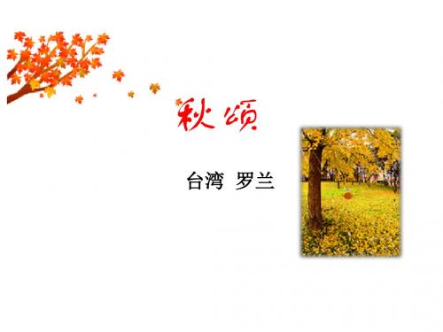 新版苏教版七年级上册 18秋颂6