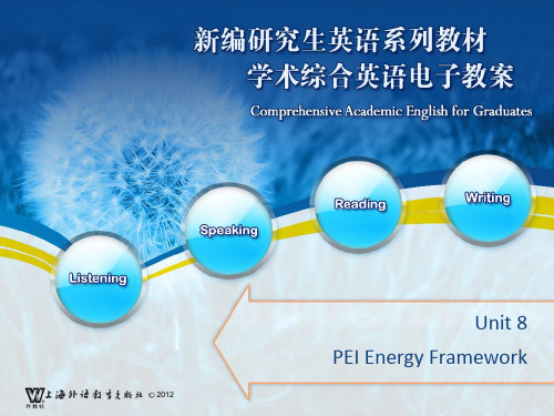 罗立胜学术综合英语Unit