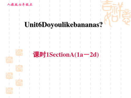 人教版七年级上册英语Unit 6 课时1 Section A (1a-2d)