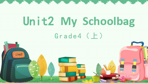 人教版四年级英语上册 Unit 2 My schoolbag课件教学课件