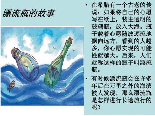 洋流分布及影响