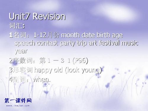 【新课标】2012年中考专项突破复习资料Unit7 Revision