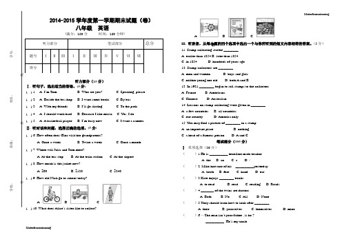 人教版英语八年级上册-第一学期期末试题(卷)