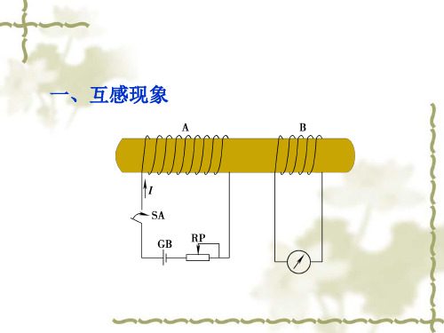 阻抗变换原理