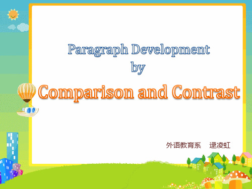 comparison and contrast英语专业。写作PPT