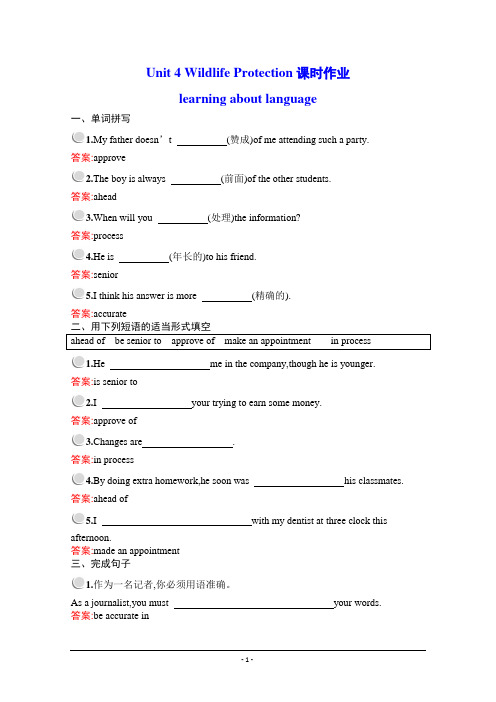 人教版必修二Unit 4 Wildlife Protection learning about language课时作业 (4)