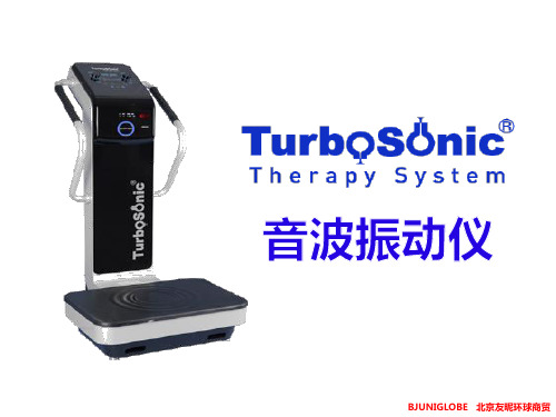 turbosonic音波振动仪对体育健身以及运动康复的影响_图文