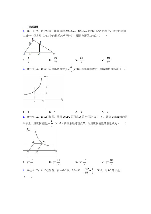 金华市初中数学九年级下期中测试卷(培优专题)