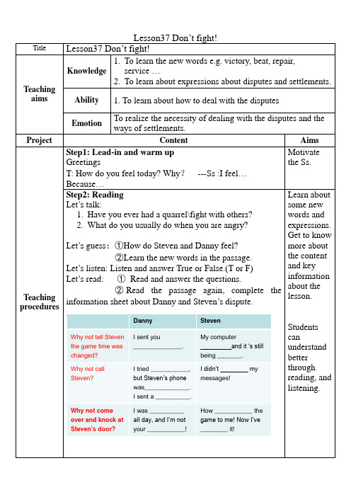 冀教版英语九年级全册_Lesson37教学设计