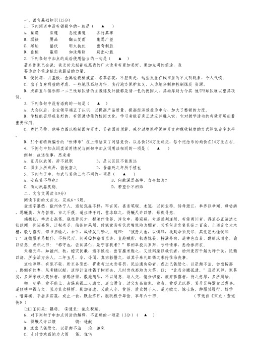 江苏省阜宁中学2013-高二第一次调研考试语文试题.pdf