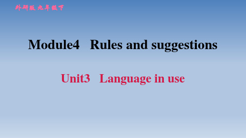 2020春外研版九年级英语下册 Module 4 习题 Unit3 Language in use