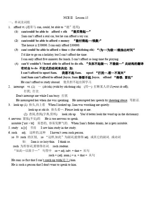 新概念二册15笔记