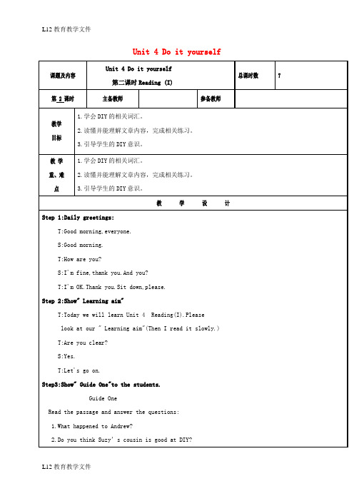 【配套K12】2017_2018学年八年级英语上册Unit4Doityourself第2课时ReadingI教案新版牛津版