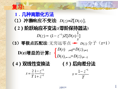 063数字PID控制器设计