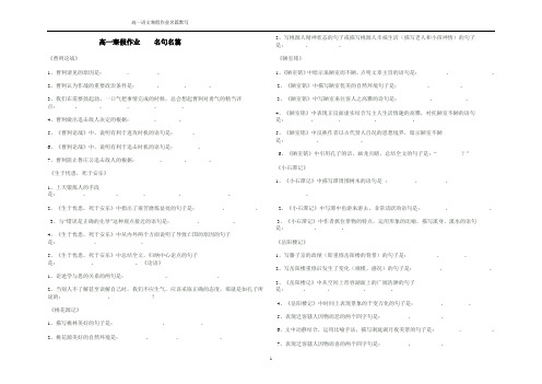 高考初中部分理解性默写