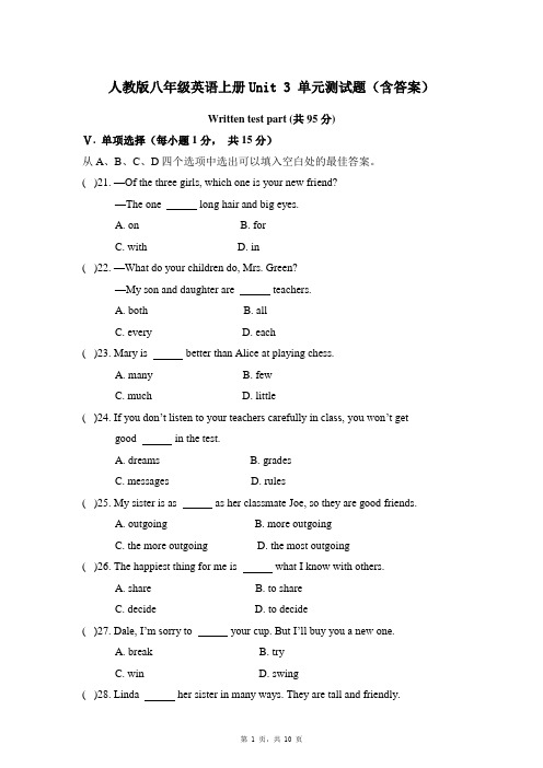 人教版八年级英语上册Unit 3 单元测试题(含答案)