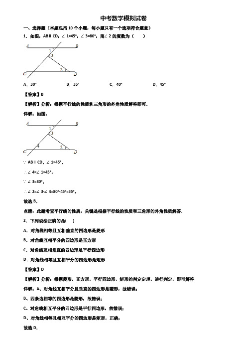 (数学3份试卷)2018年桂林市中考统考化学试题