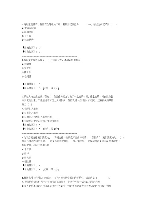 2015年造价工程师继续教育考试_