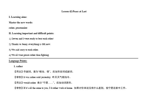 冀教版英语九年级全册Unit 7 Lesson 42