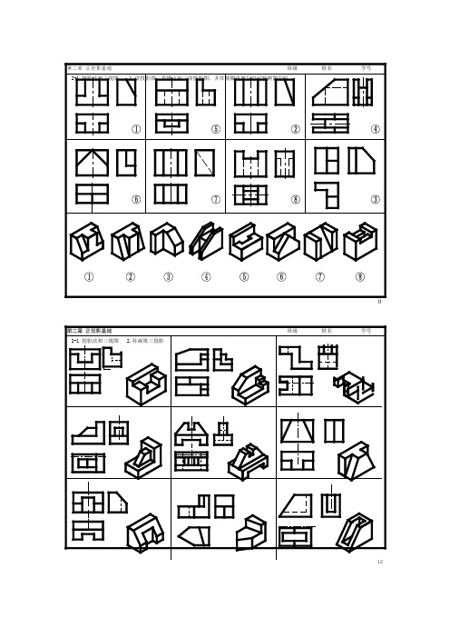 工程制图参考答案图片