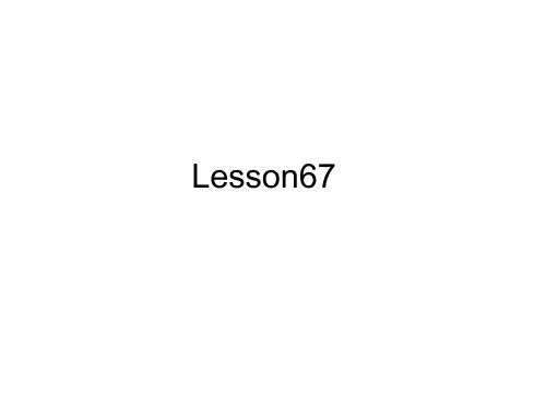 看听学第一册lesson67-68