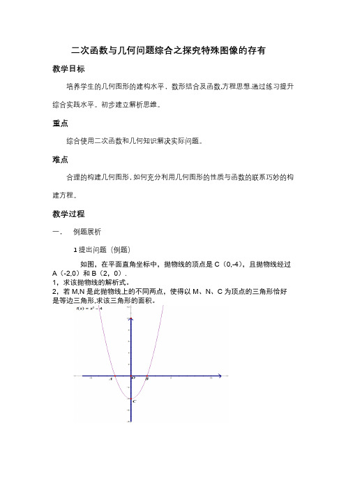 新人教版初中九年级数学下《投影与视图 复习题29》优质课教学设计_3