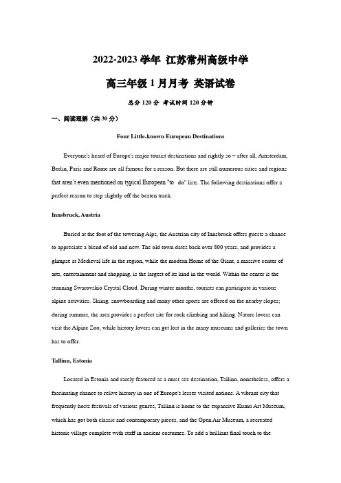 江苏省常州高级中学2023届高三上学期1月月考英语试卷(含解析)