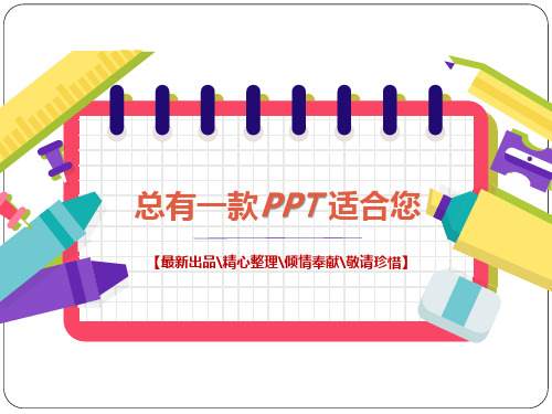 小升初利润问题PPT讲稿思维导图知识点归纳总结[PPT白板课件]