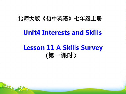 北师大七年级英语上Unit4InterestsandSkillsLesson11课(31)