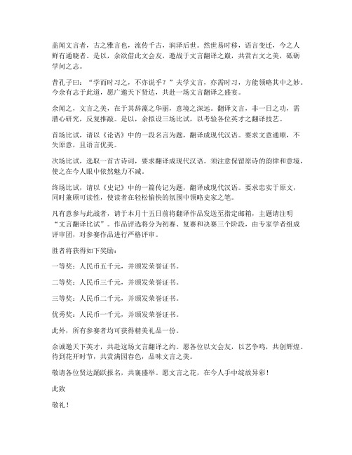 邀战文言文翻译